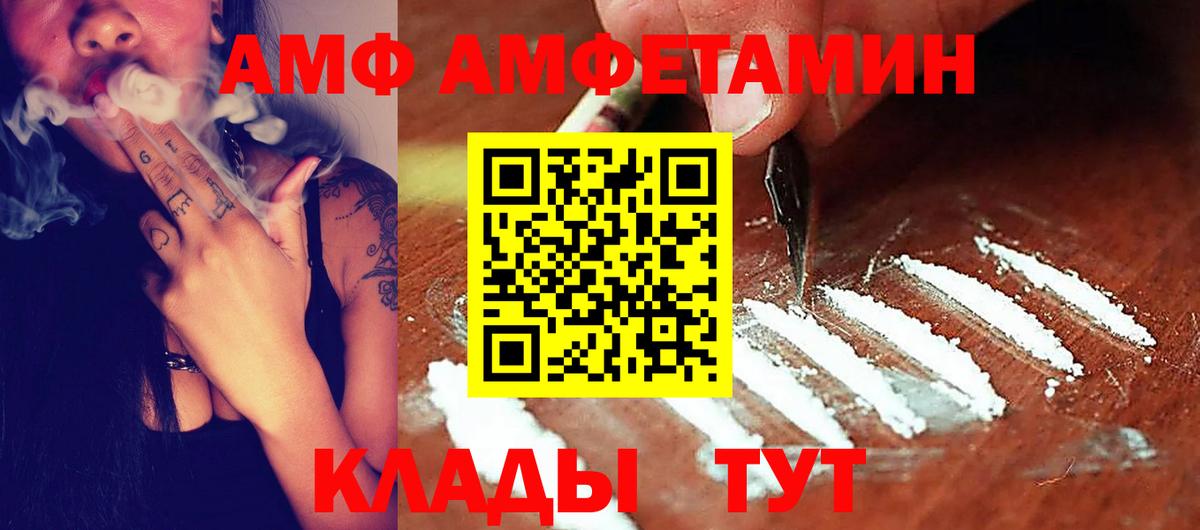 Белгород  Амфетамин 98%  Вход с VPN 