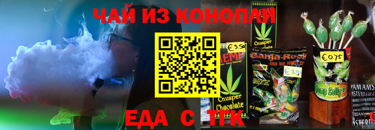 Белгород  Cannafood конопля  Вход с VPN 
