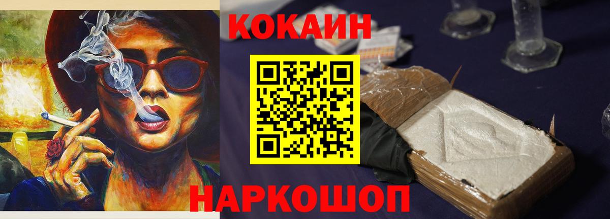 Белгород  КОКАИН  Вход с VPN  КОКАИН Эквадор 