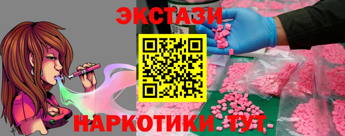 ЭКСТАЗИ  Экстази TESLA  Вход с VPN  Белгород 