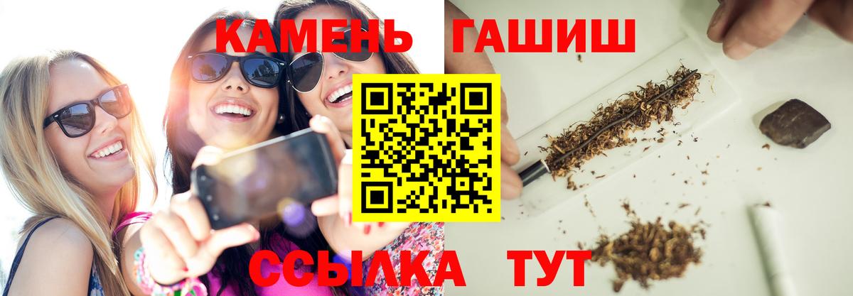 Белгород  ГАШ  Вход с VPN  ГАШИШ VHQ 