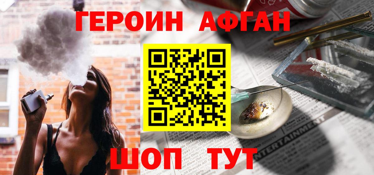 ГЕРОИН гречка  Вход с VPN  Героин  Белгород 