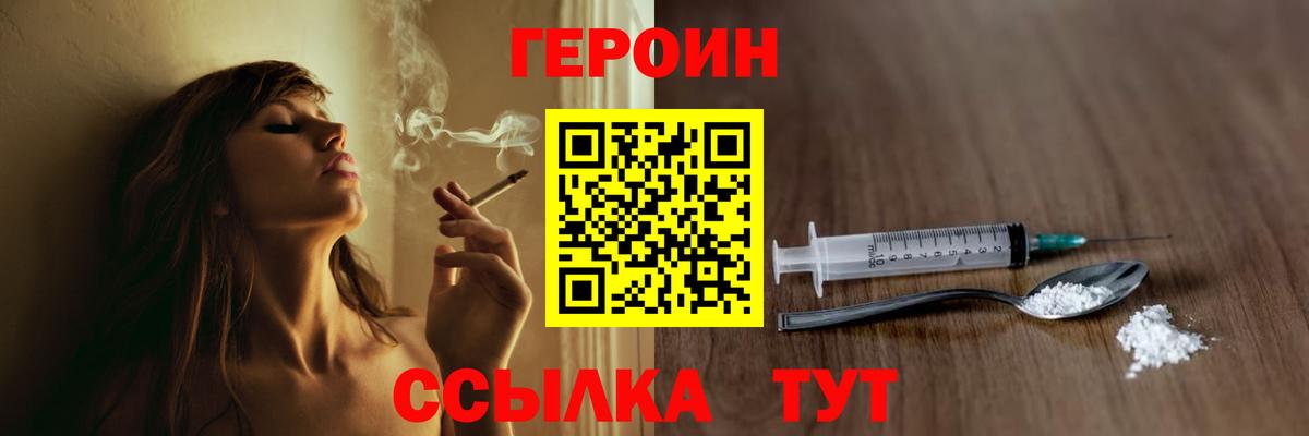 Героин афганец Белгород