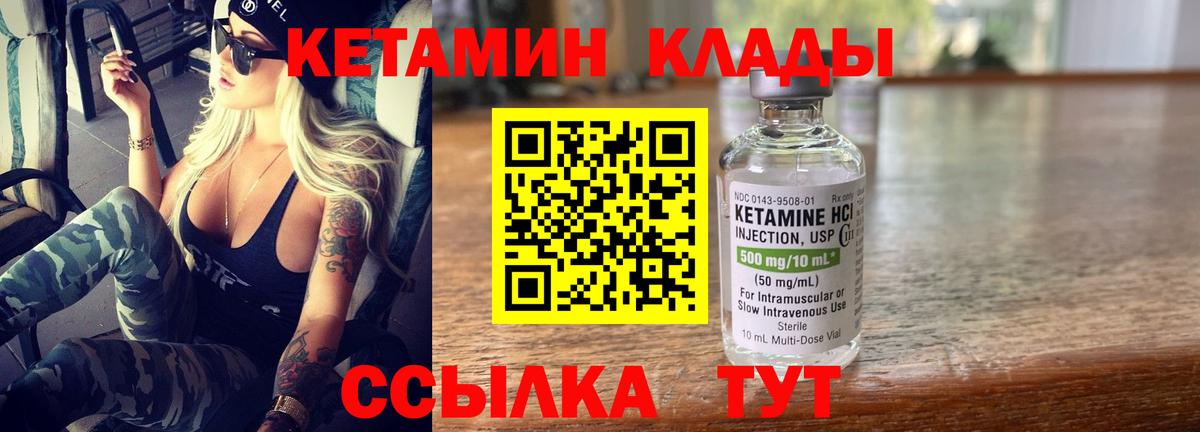 Кетамин VHQ Белгород