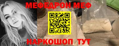MESCALINE Волгодонск