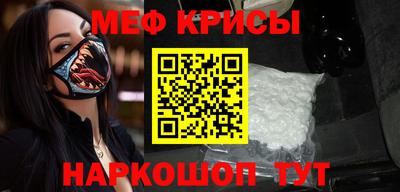 MESCALINE Волгодонск