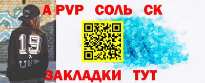 меф Волжск