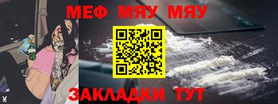 меф Волжск