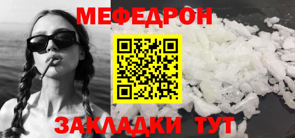 МЕГА ССЫЛКА  МЯУ-МЯУ  Вход с VPN  Меф мяу мяу  МЕФ VHQ  Белгород 