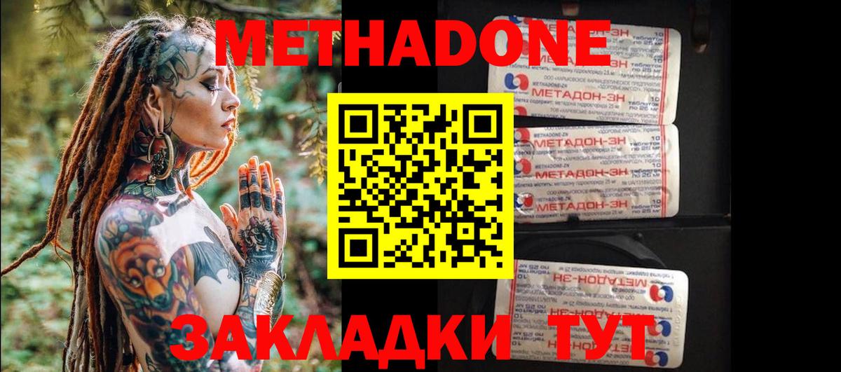 Мефедрон Белгород