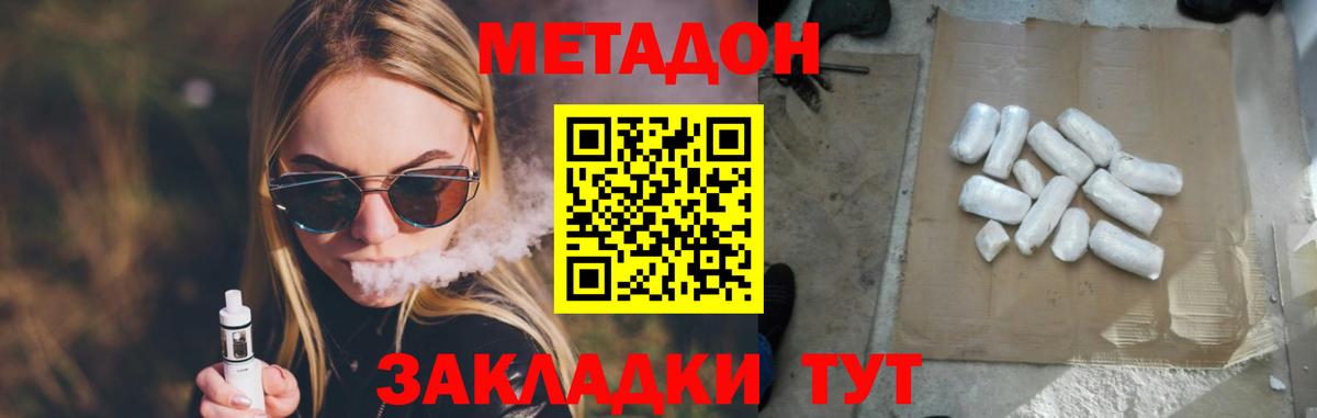 Метадон мёд  Вход с VPN  Белгород  Метадон мёд 