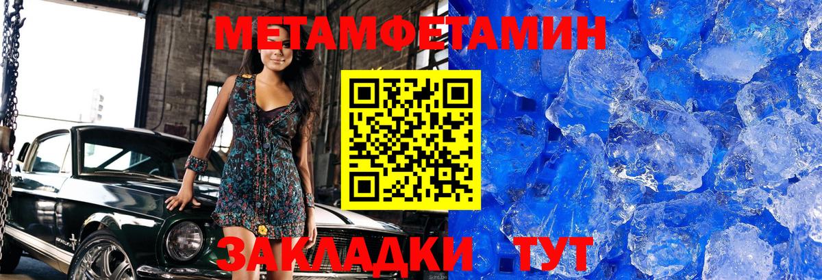 Метамфетамин мет Белгород