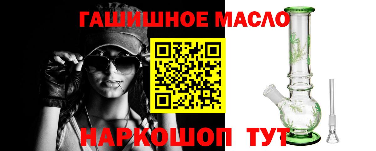 ТГК концентрат  Вход с VPN  ТГК вейп с тгк  Белгород 