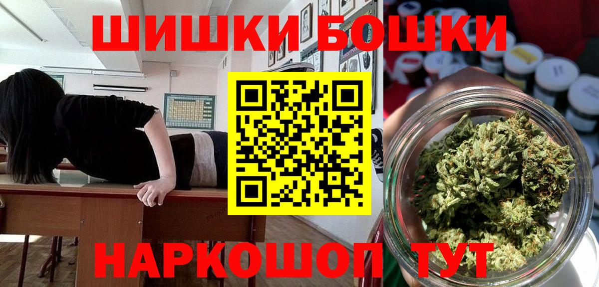 Каннабис план  Бошки Шишки планчик  Вход с VPN  Белгород  Канабис марихуана 